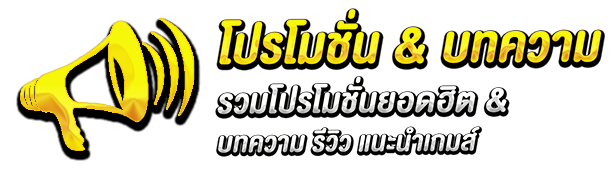 บทความ by uni168